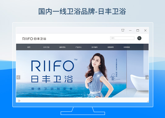 衛(wèi)浴品牌官方網(wǎng)站建設(shè)