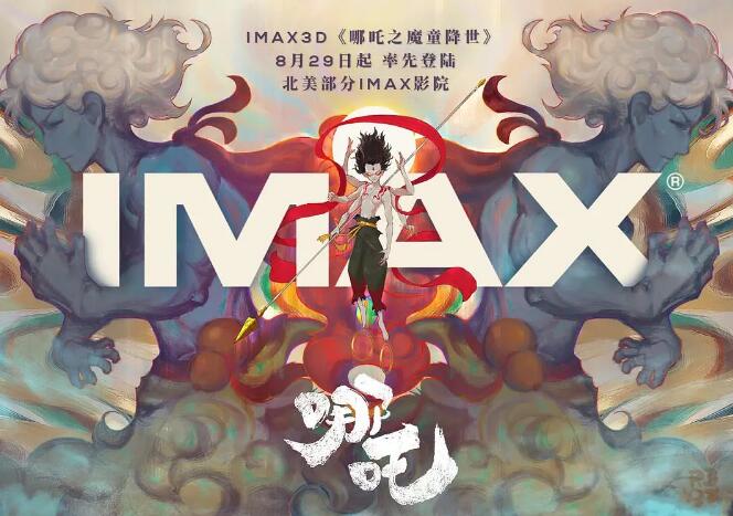 【分享】超40億《哪吒》登國漫巔峰？下一個超越它的會是哪部動畫電影？