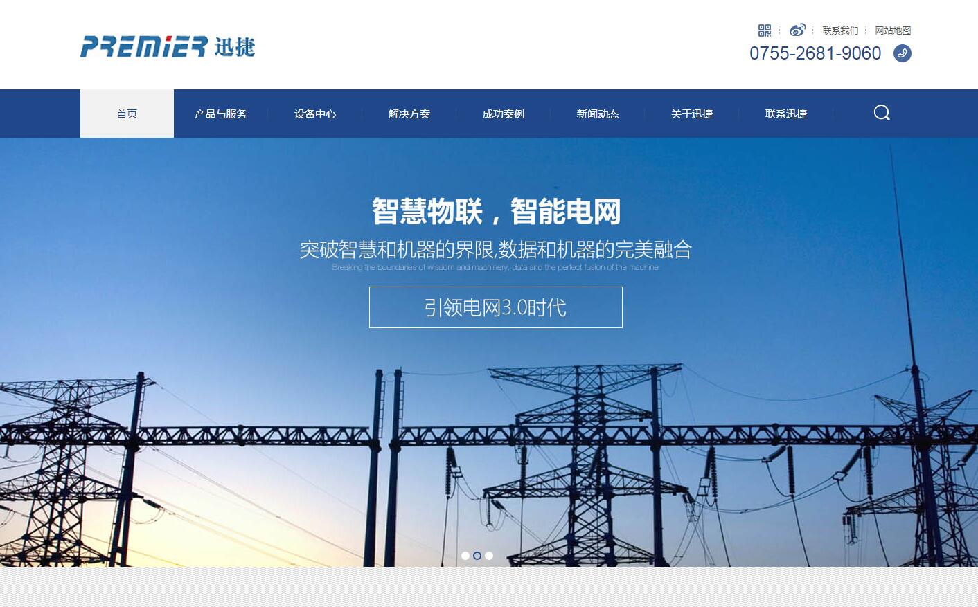 深圳品牌形象網(wǎng)站建設(shè)