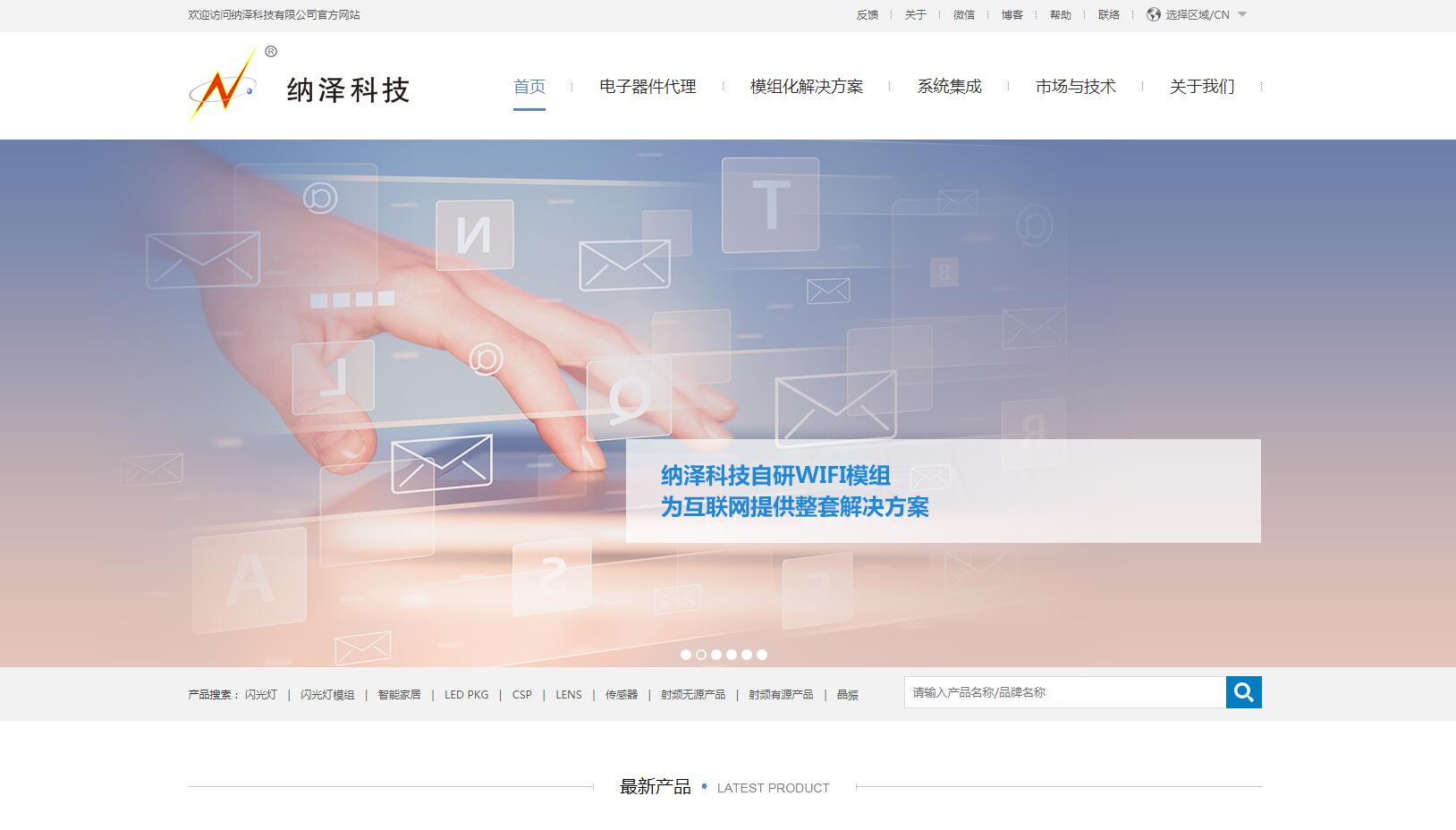 電子元器件網(wǎng)站建設