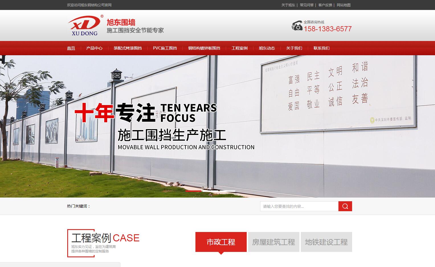 鋼構(gòu)品牌營(yíng)銷(xiāo)型網(wǎng)站