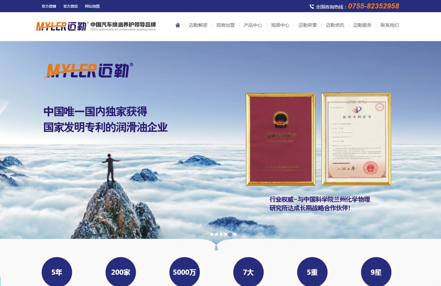 潤滑油品牌形象網(wǎng)站建設