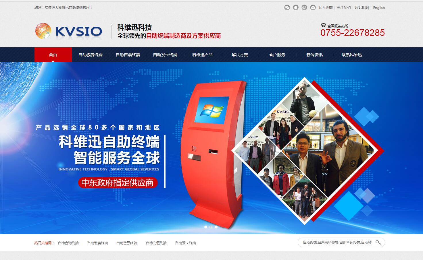 液晶拼接營銷型網(wǎng)站建設