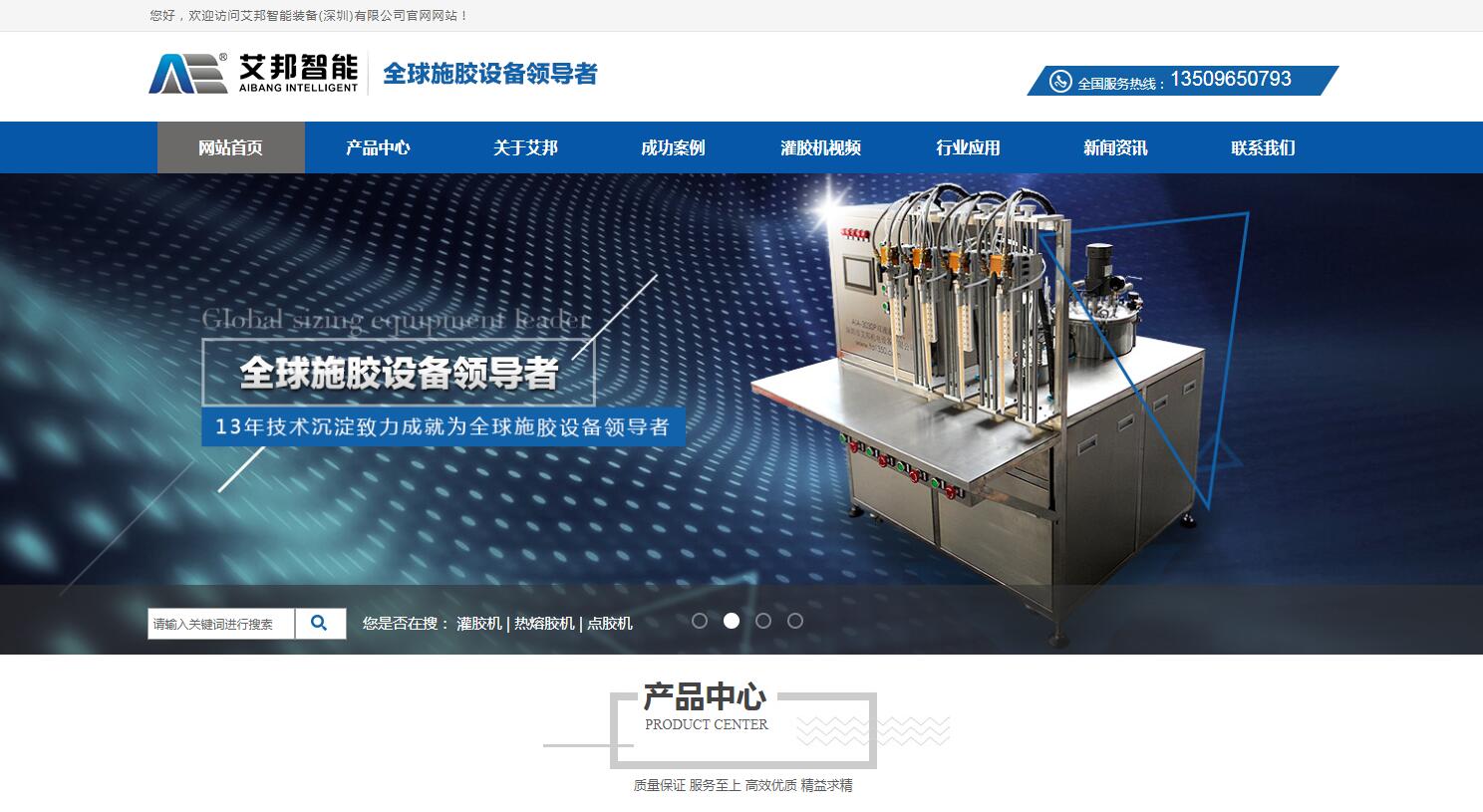 機(jī)械設(shè)備品牌形象網(wǎng)站建設(shè)