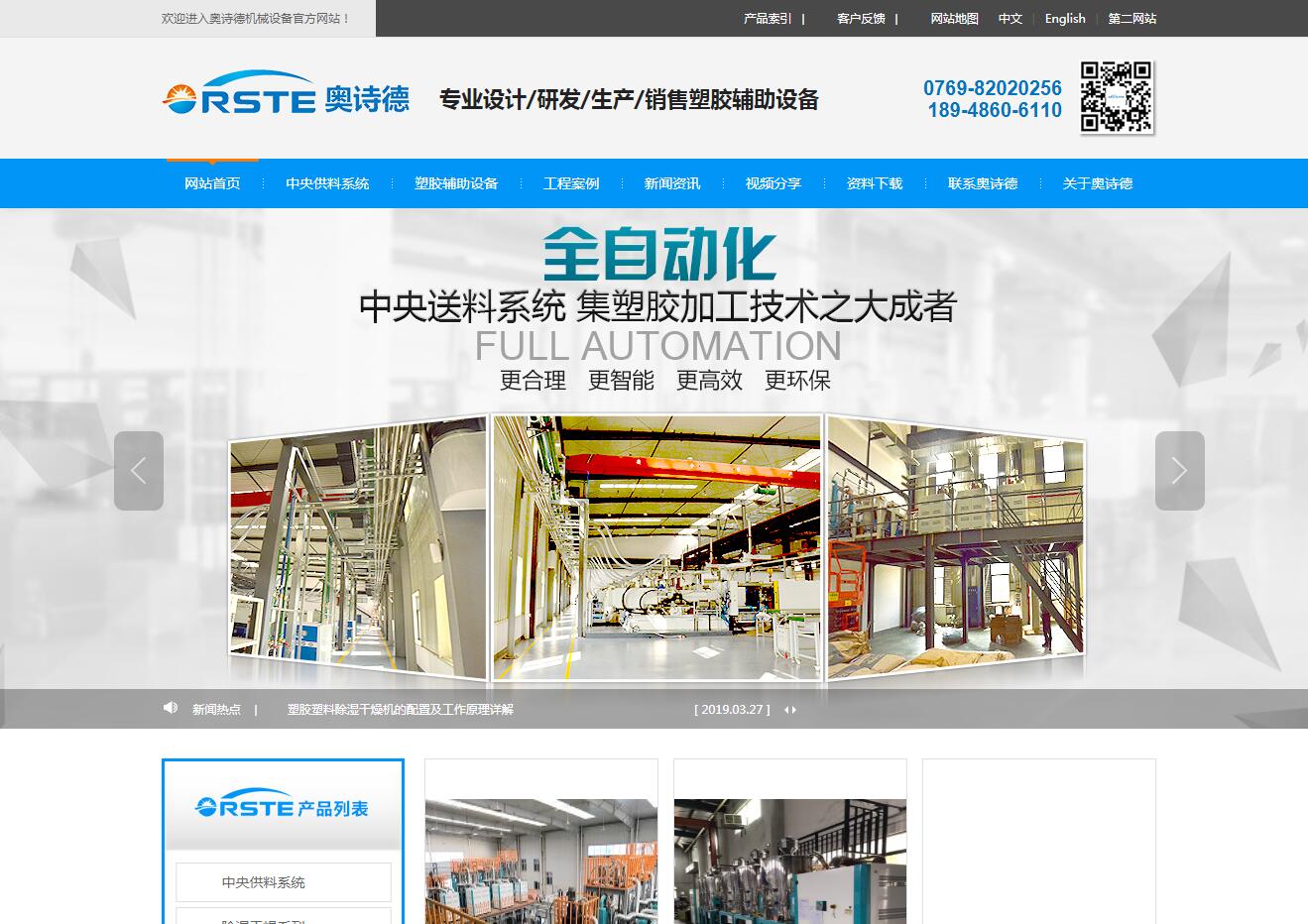 機械設(shè)備品牌營銷型網(wǎng)站建設(shè)