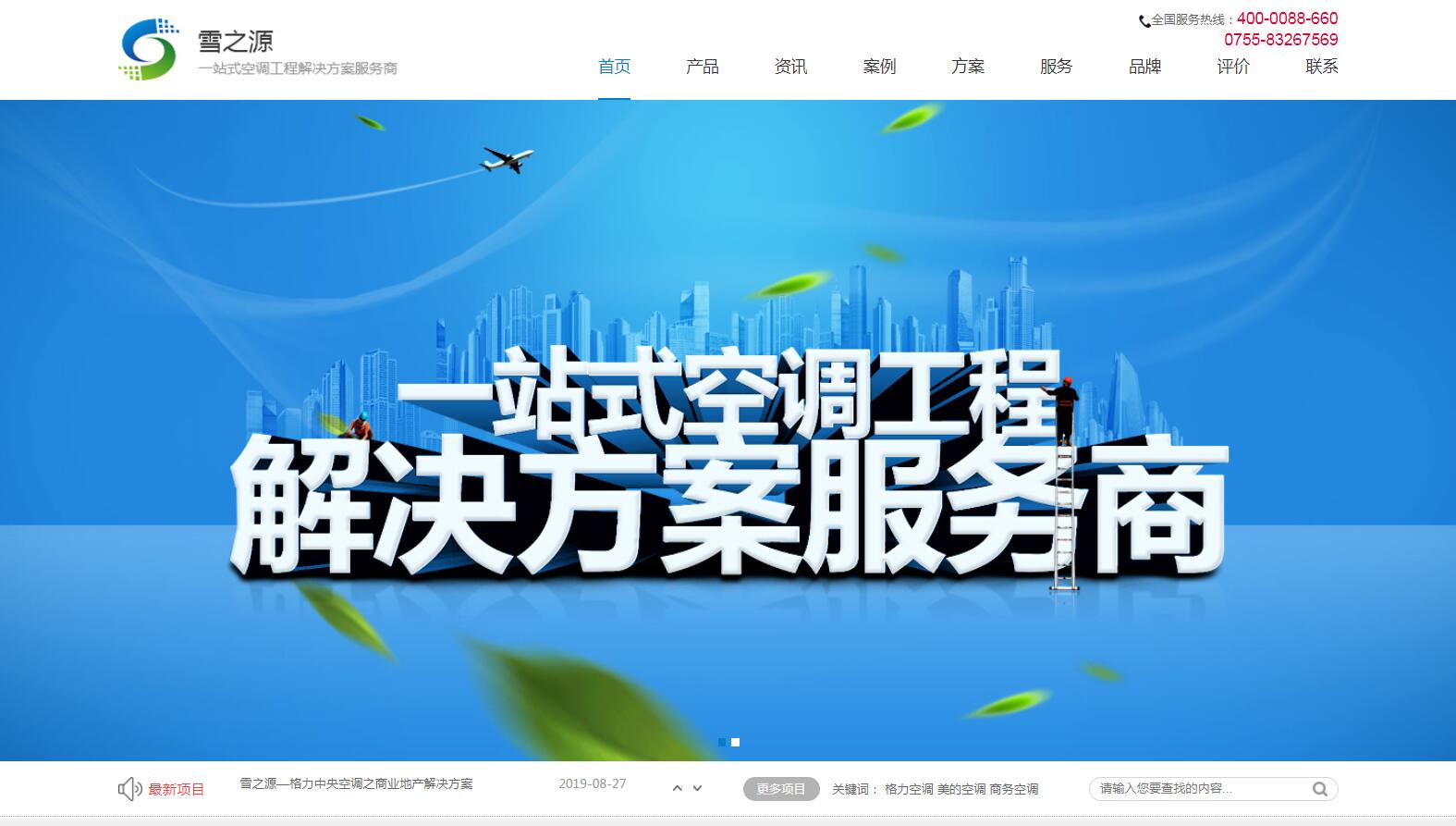 環(huán)?？照{(diào)品牌網(wǎng)站建設