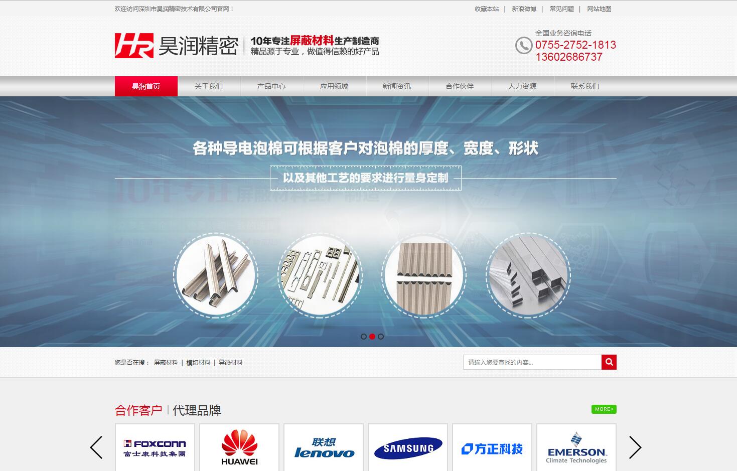 精密技術(shù)品牌網(wǎng)站建設(shè)