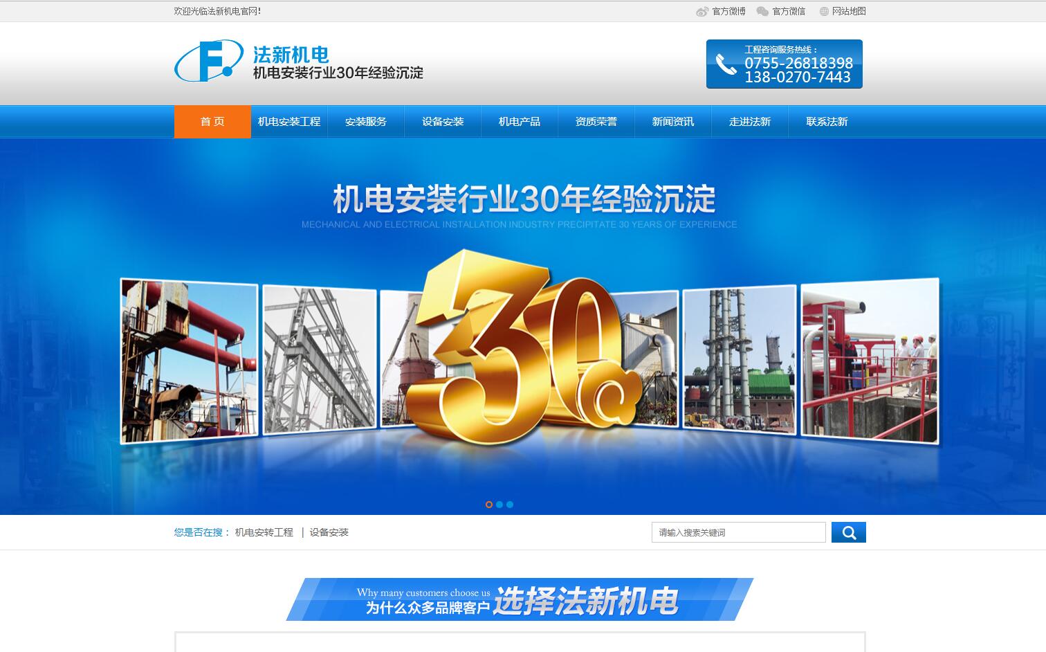 機(jī)電品牌營(yíng)銷型網(wǎng)站建設(shè)