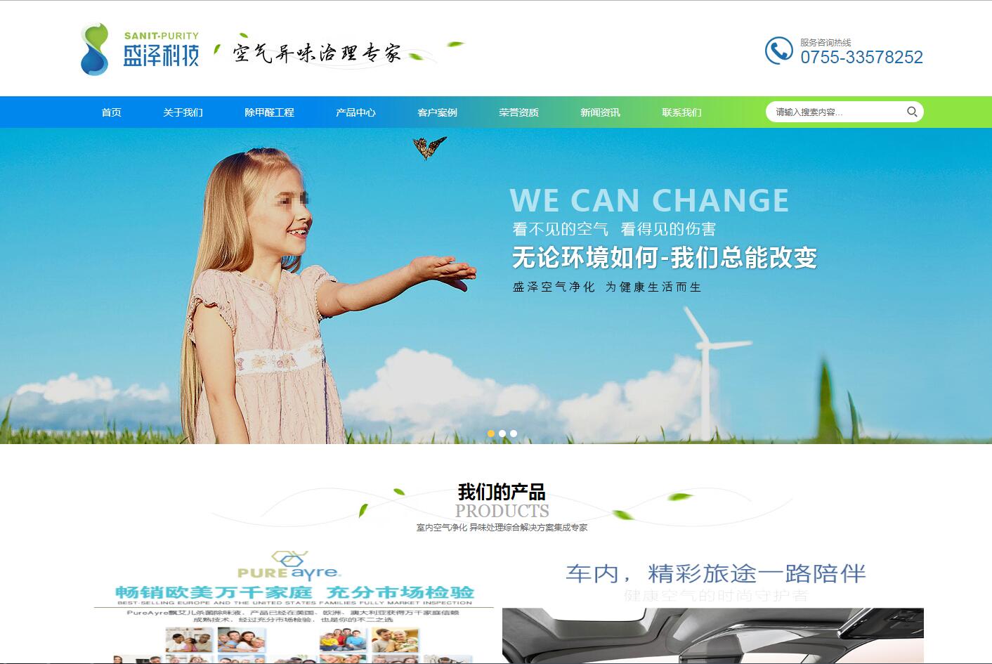 環(huán)?？萍计放凭W(wǎng)站建設(shè)