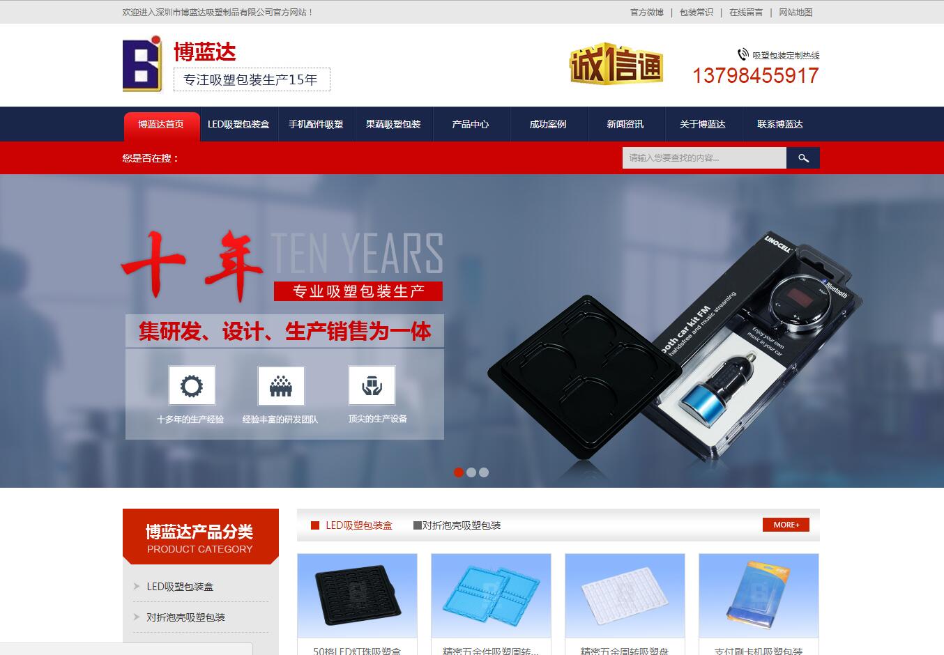 吸塑品牌網(wǎng)站建設公司