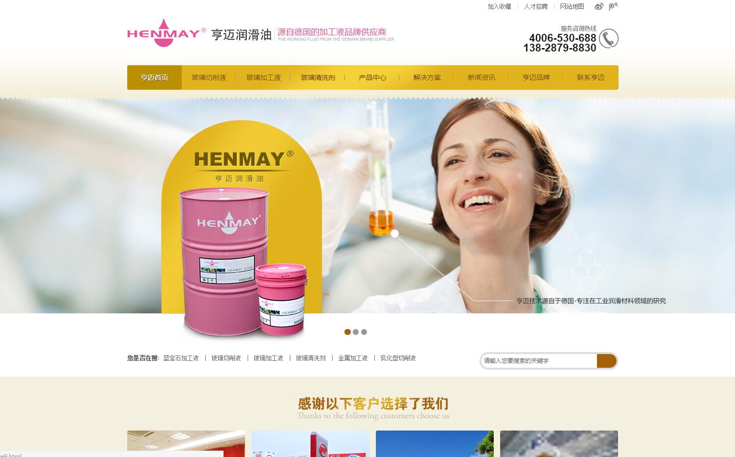 潤滑油品牌網(wǎng)站建設公司