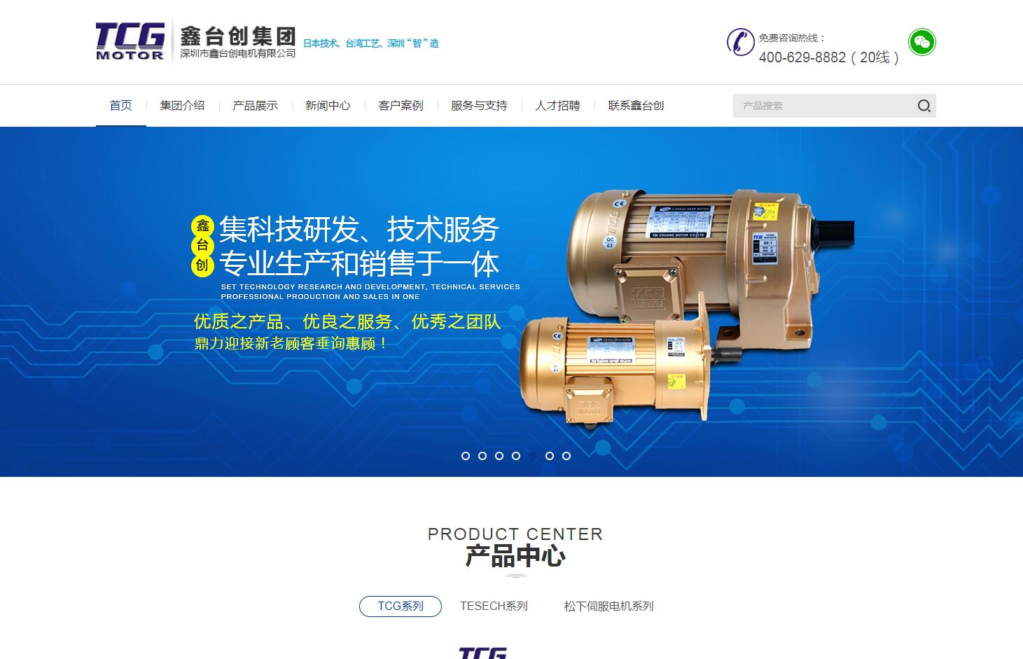 電機(jī)品牌網(wǎng)站建設(shè)公司