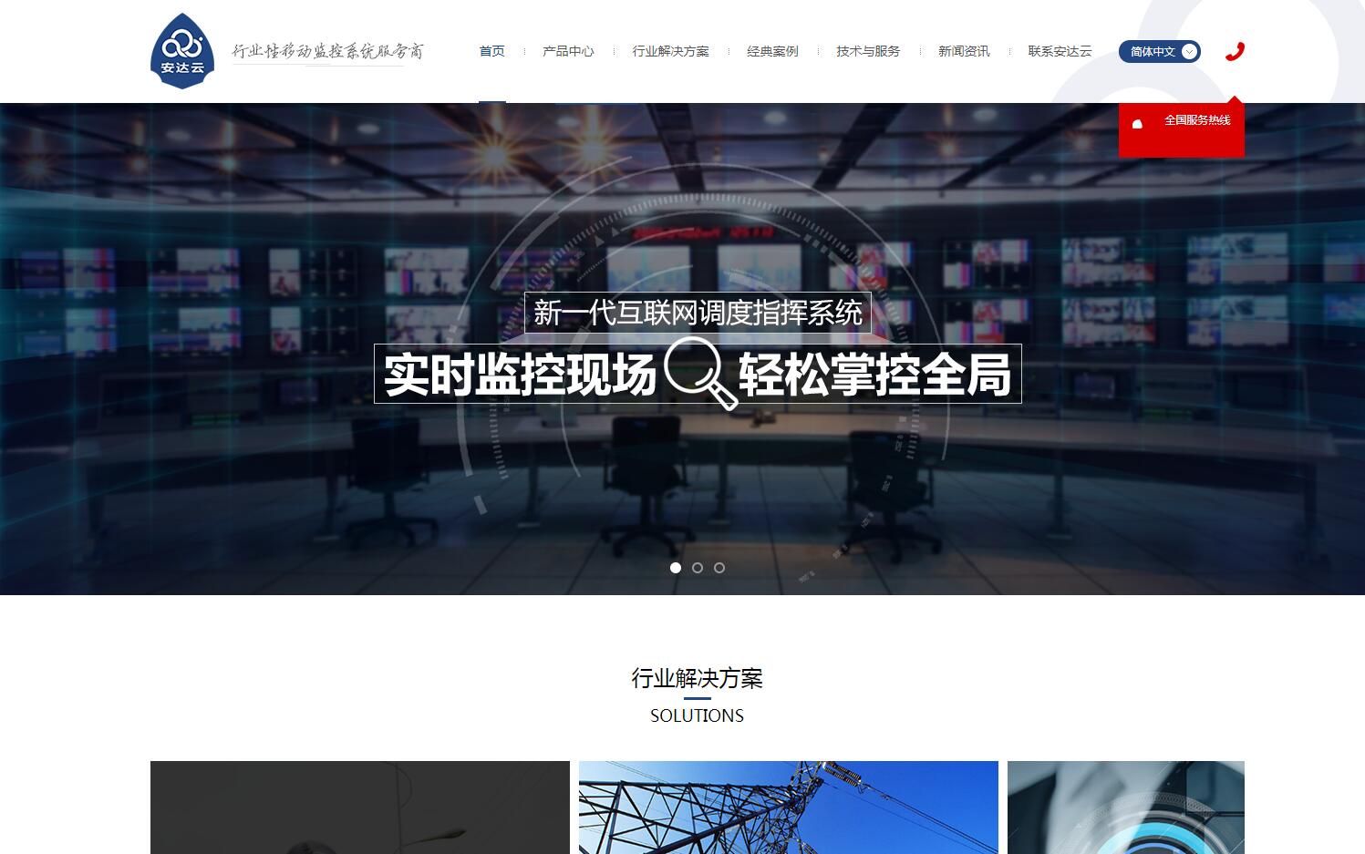 執(zhí)法記錄儀品牌網(wǎng)站建設(shè)公司