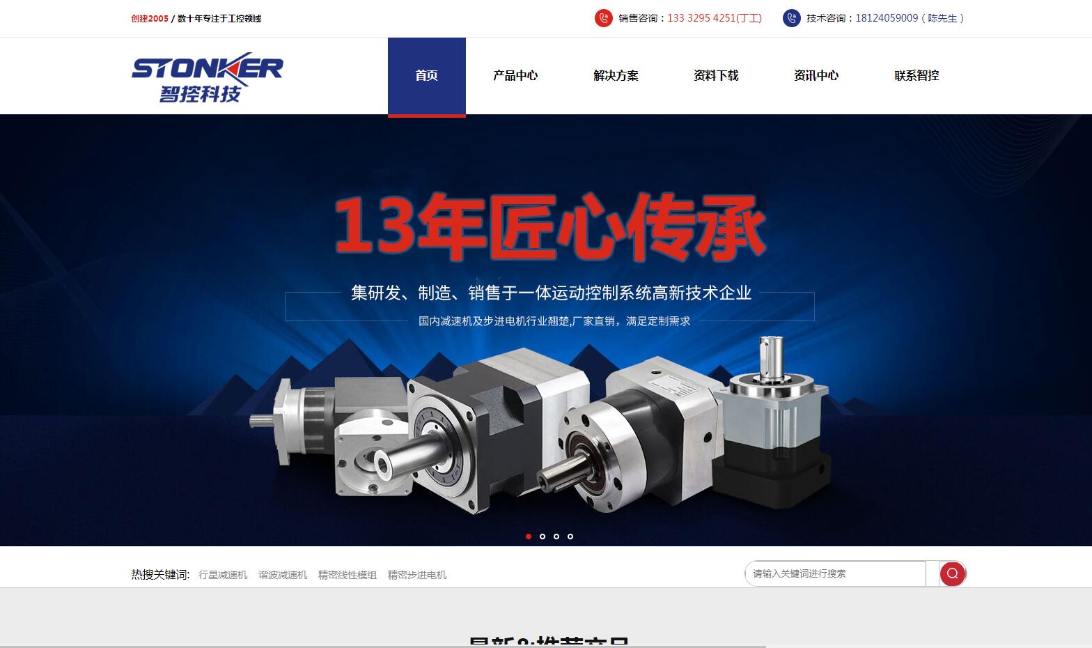 電機品牌網(wǎng)站建設(shè)