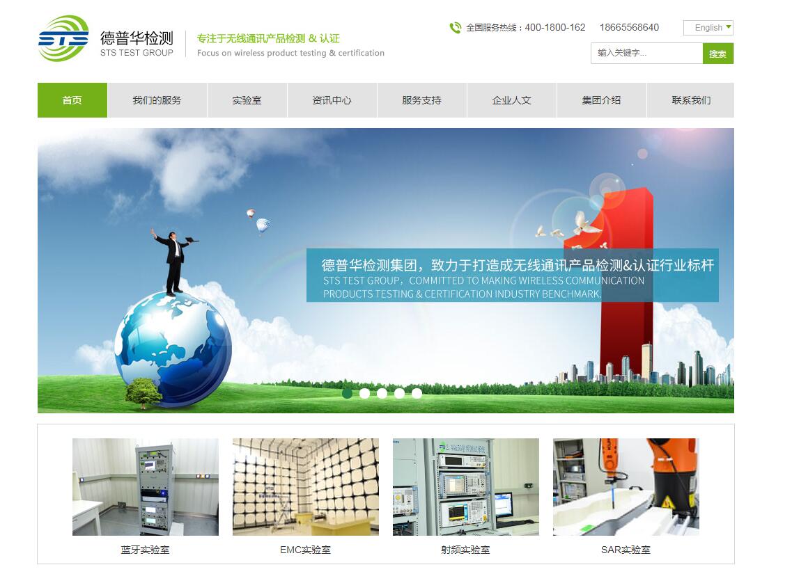 檢測機構品牌網(wǎng)站建設