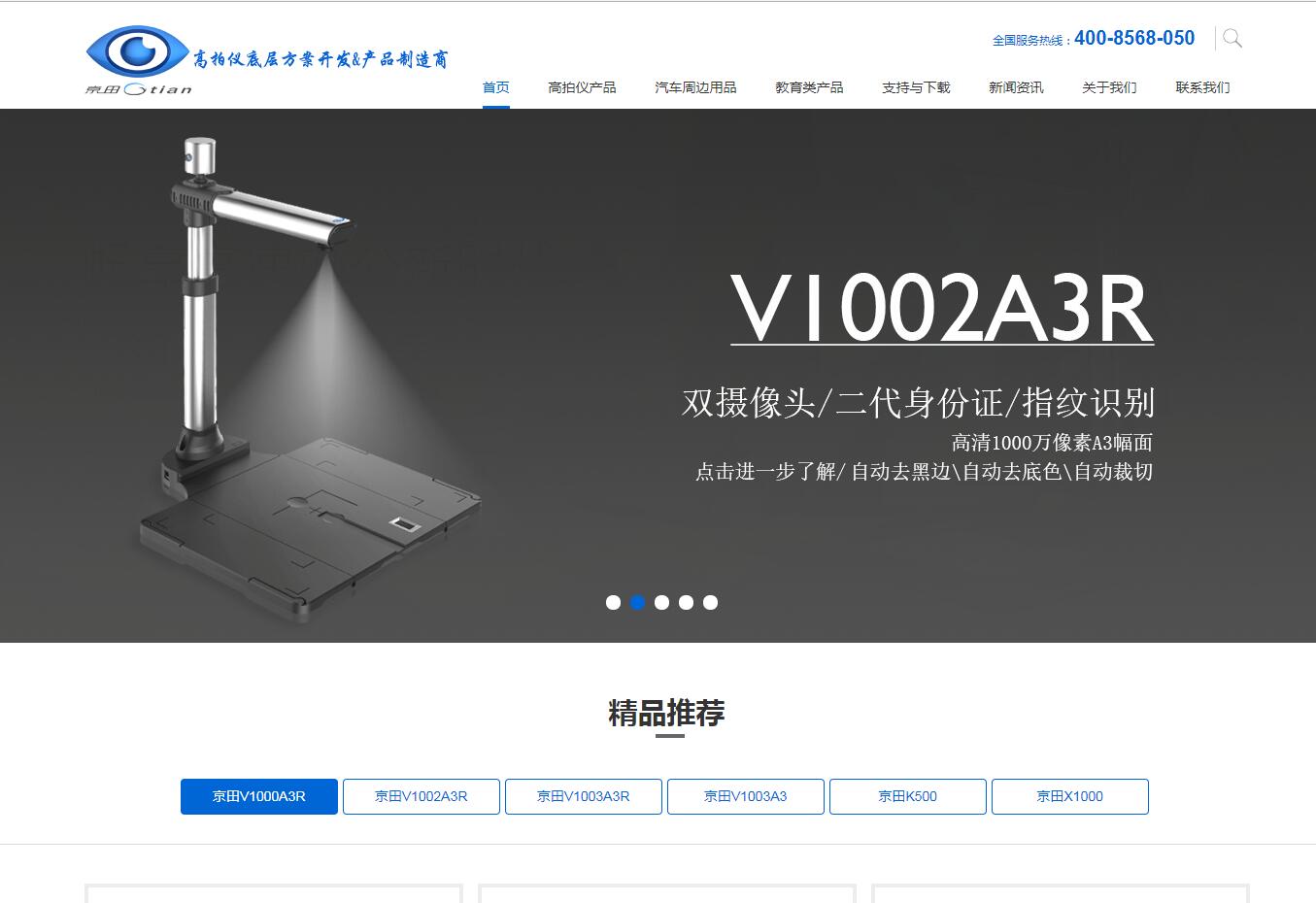 高拍儀品牌網(wǎng)站建設(shè)公司