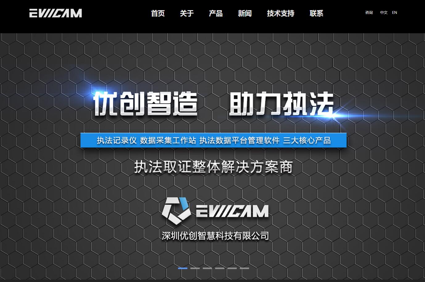 對(duì)講機(jī)品牌網(wǎng)站建設(shè)