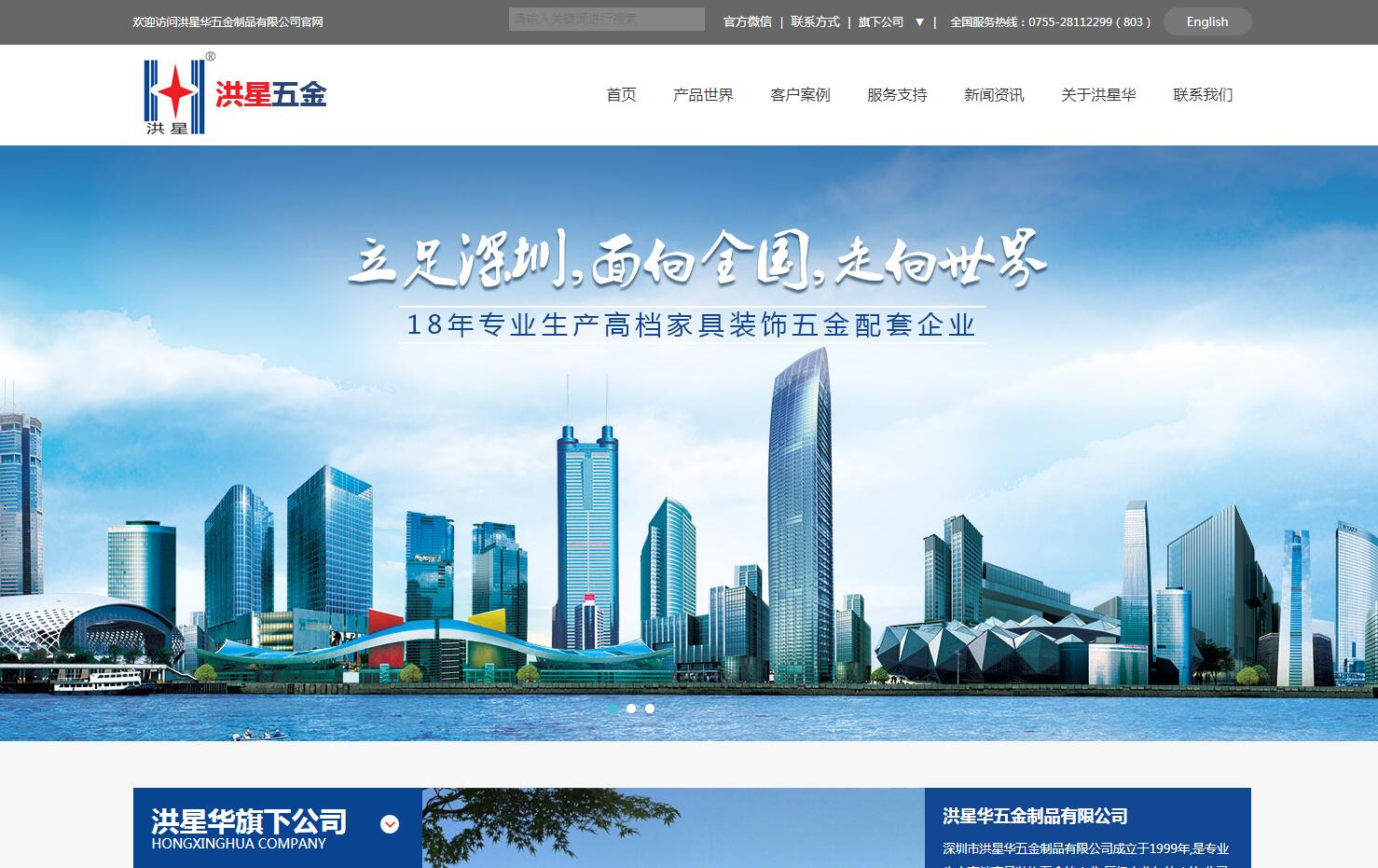 智能門鎖品牌網站建設公司