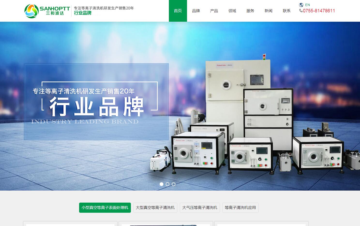 機(jī)電科技品牌網(wǎng)站建設(shè)公司