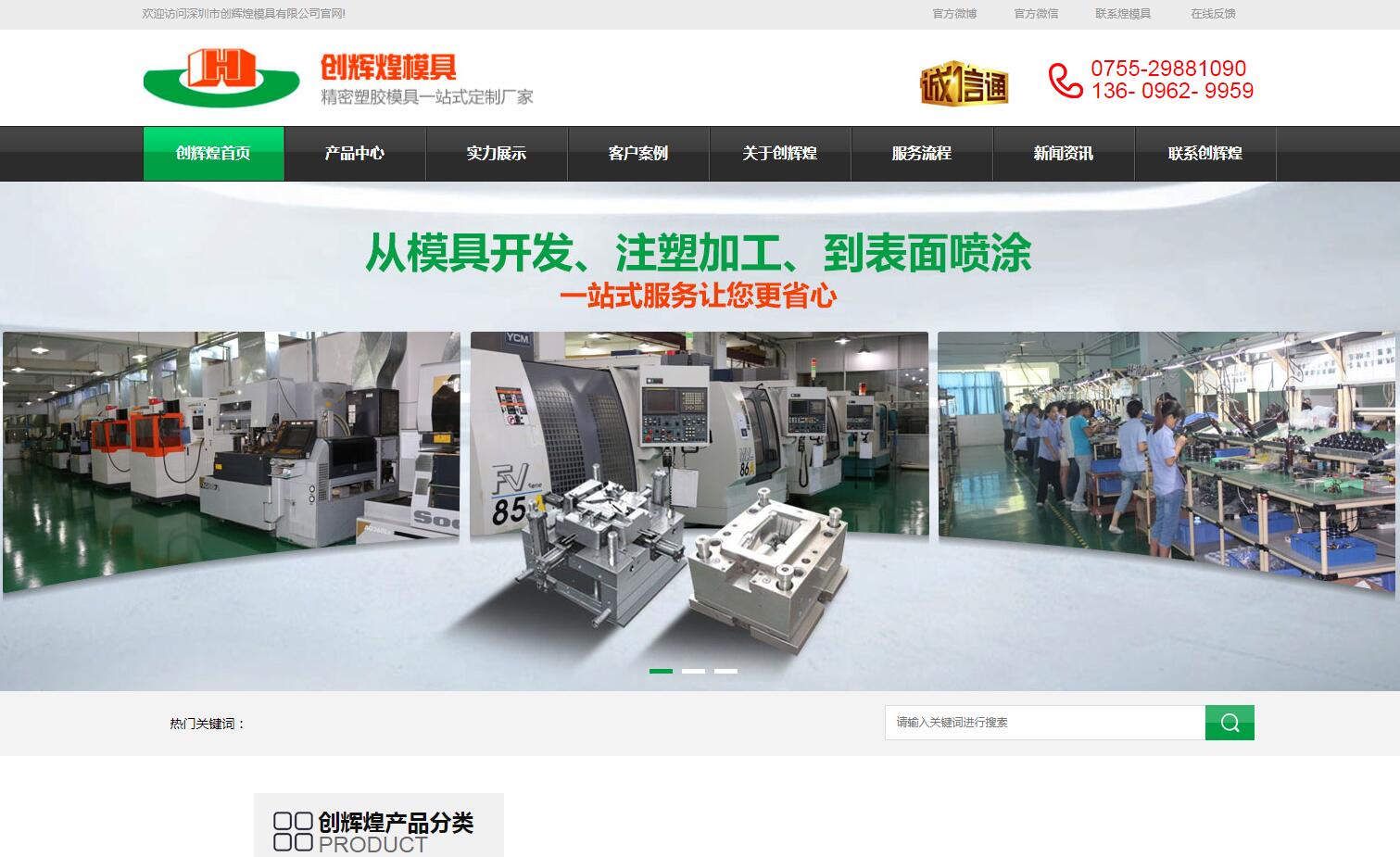 模具品牌網(wǎng)站建設(shè)公司