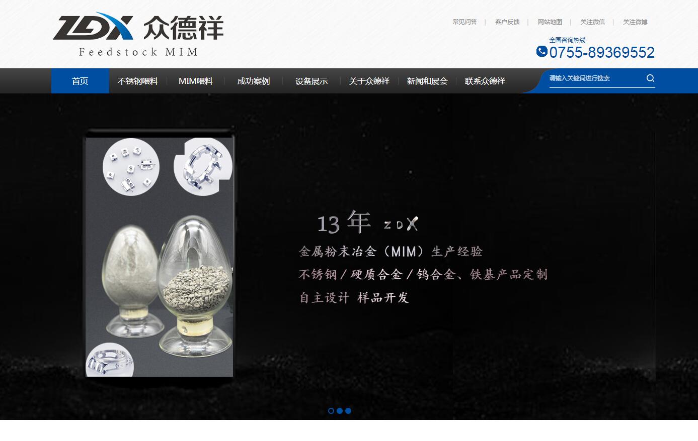 金屬粉末品牌網(wǎng)站建設(shè)公司