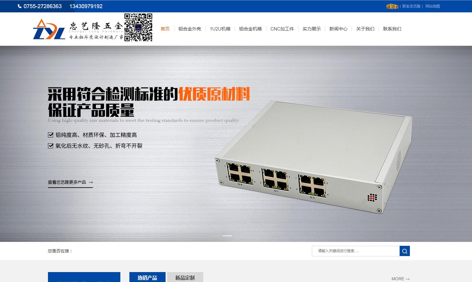 五金制品品牌網(wǎng)站建設(shè)公司