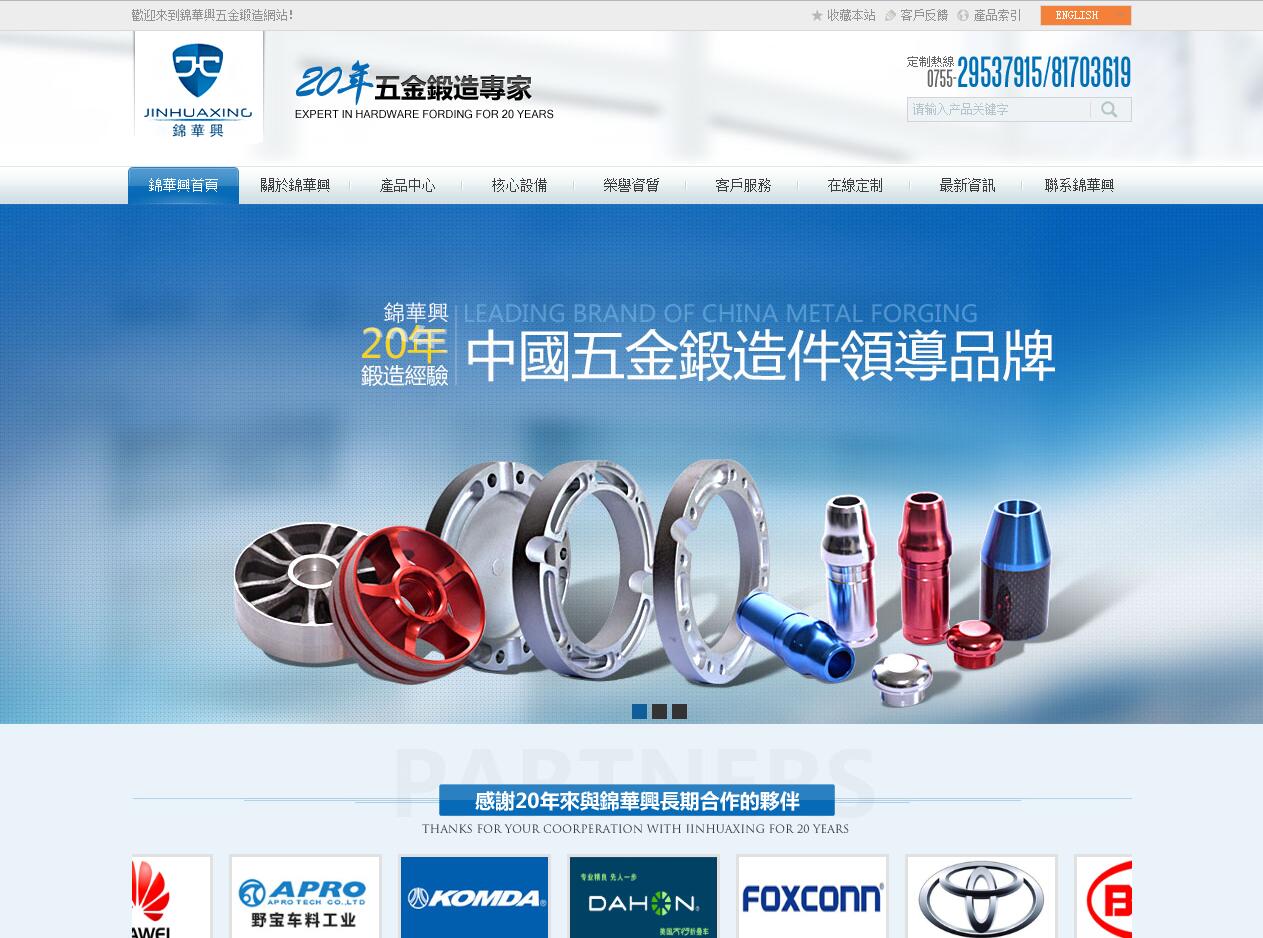 五金品牌網(wǎng)站建設(shè)公司