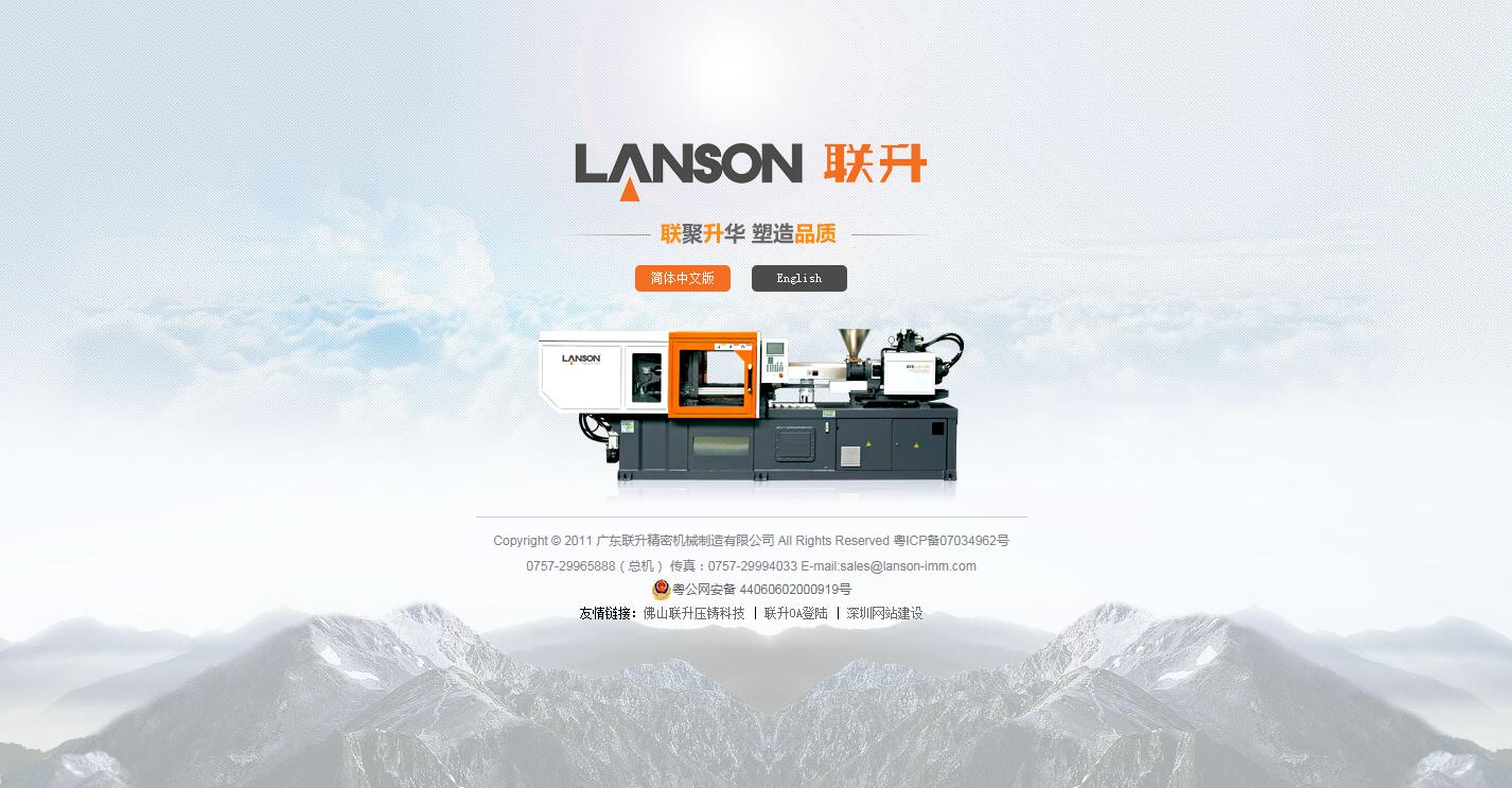 精密機械品牌網(wǎng)站建設公司