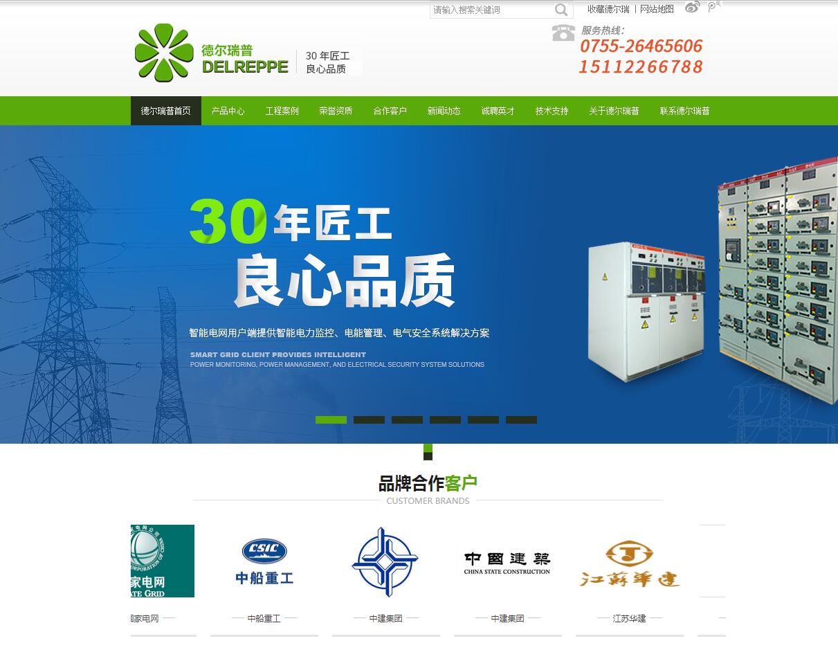 電力設(shè)備品牌網(wǎng)站建設(shè)公司