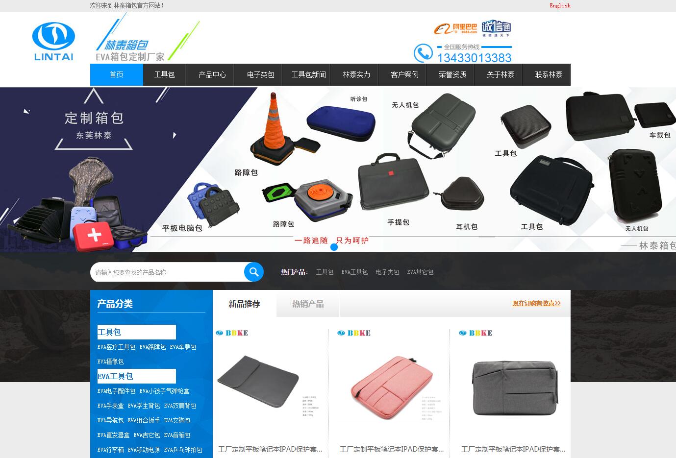 箱包品牌網(wǎng)站建設(shè)公司