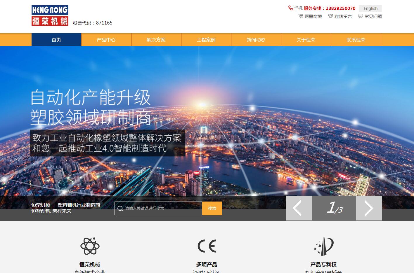 塑料機械品牌網(wǎng)站建設(shè)公司