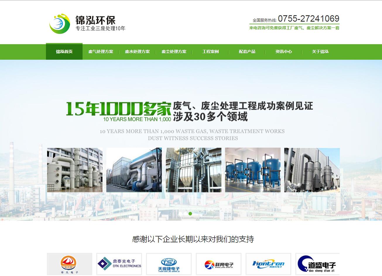 環(huán)?？萍计放凭W(wǎng)站建設(shè)公司