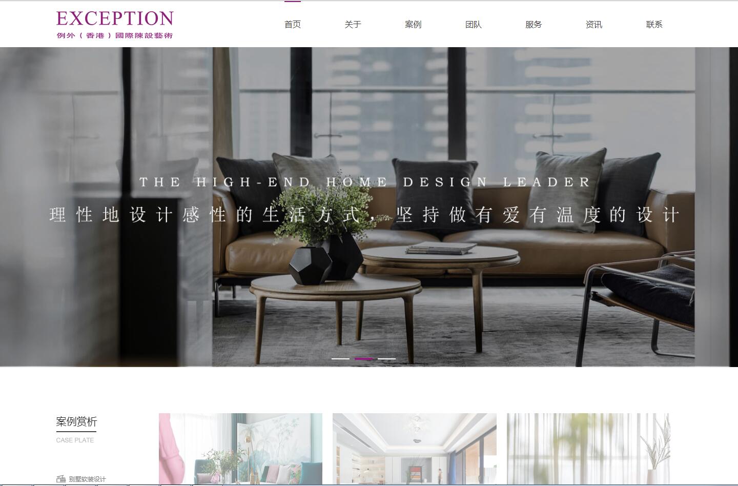 室內設計品牌網站建設公司