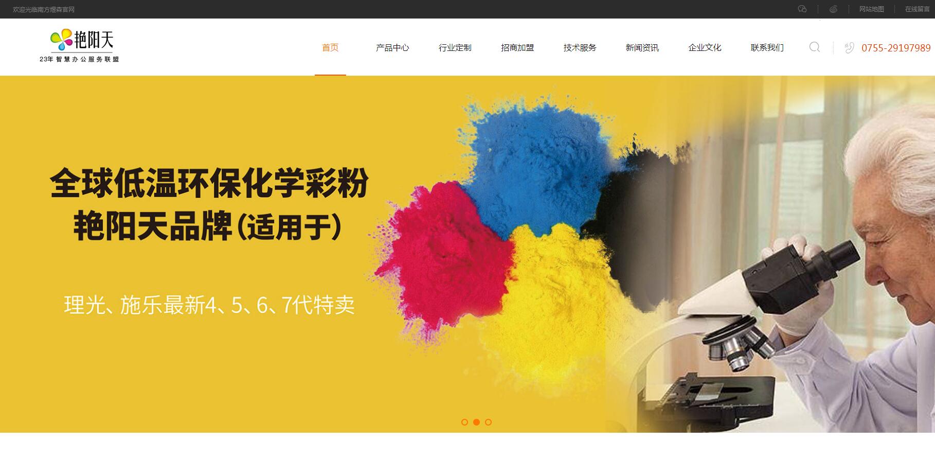 印刷耗材品牌網(wǎng)站建設(shè)公司