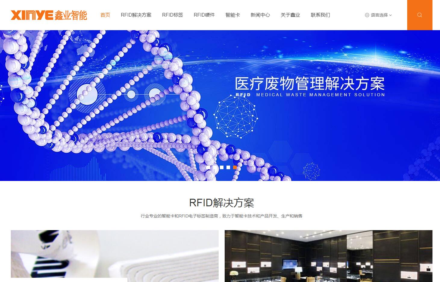 智能標(biāo)簽品牌網(wǎng)站建設(shè)公司