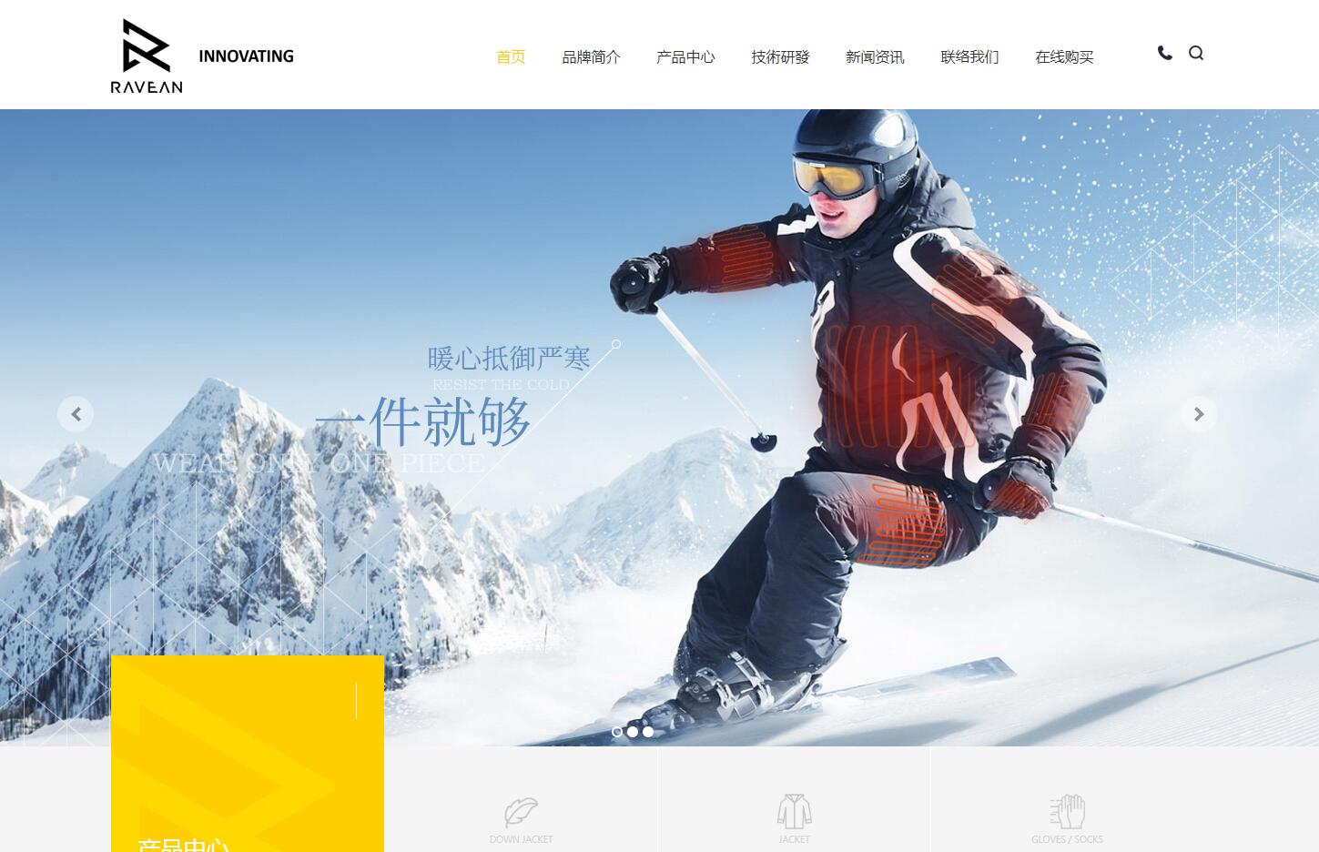 服飾品牌網(wǎng)站建設公司