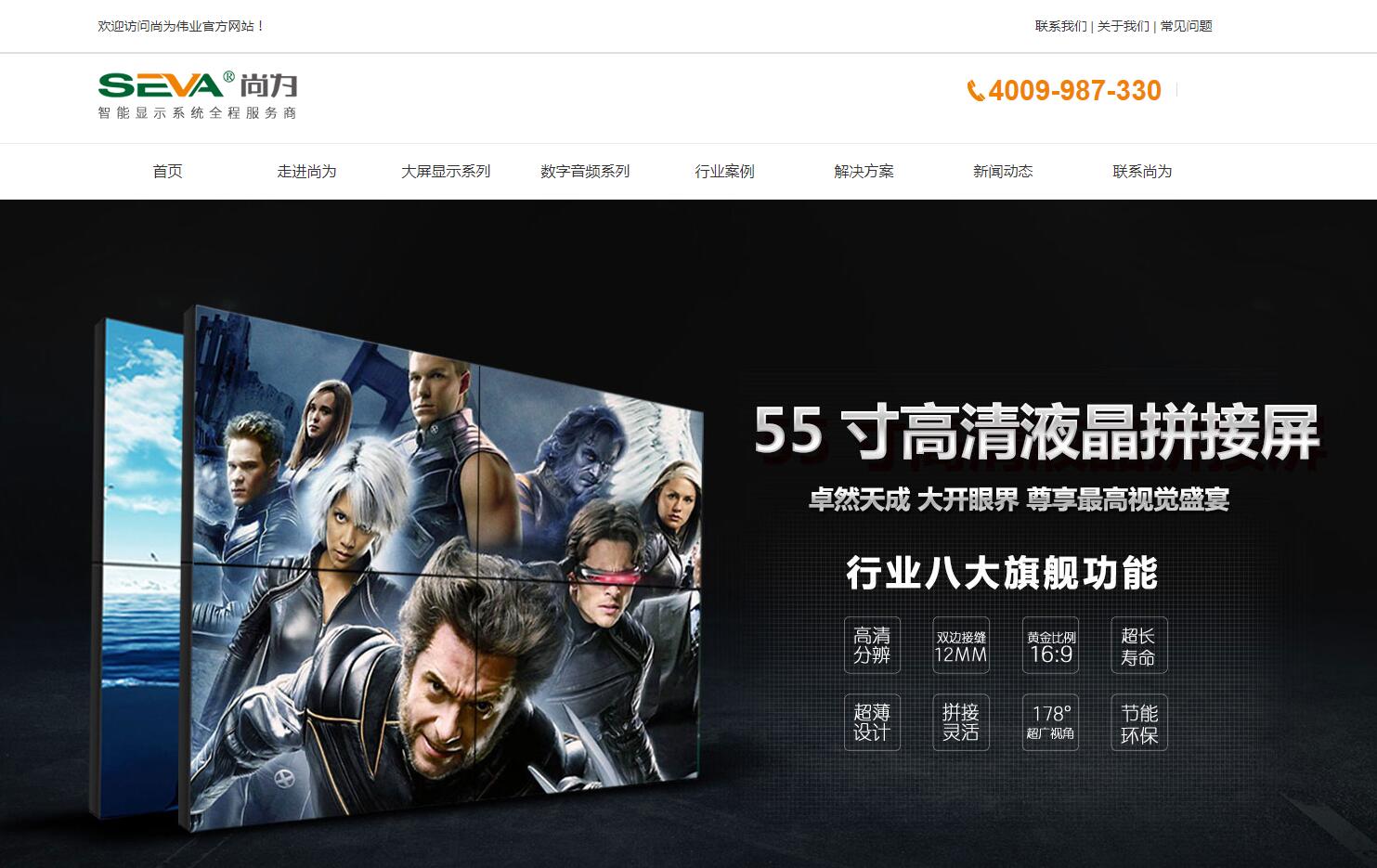 液晶網(wǎng)站建設(shè)公司