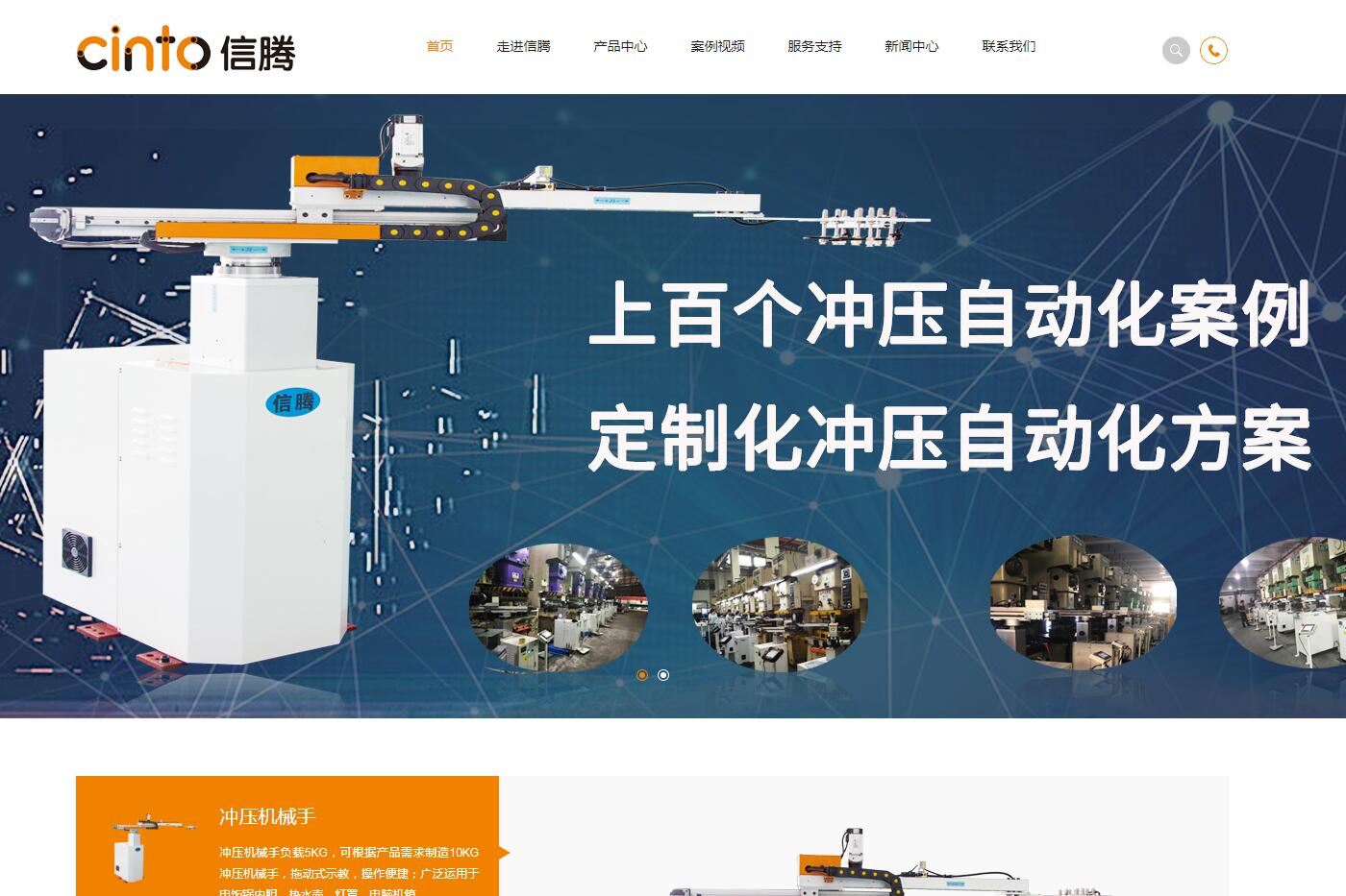 機器人品牌網(wǎng)站建設(shè)公司