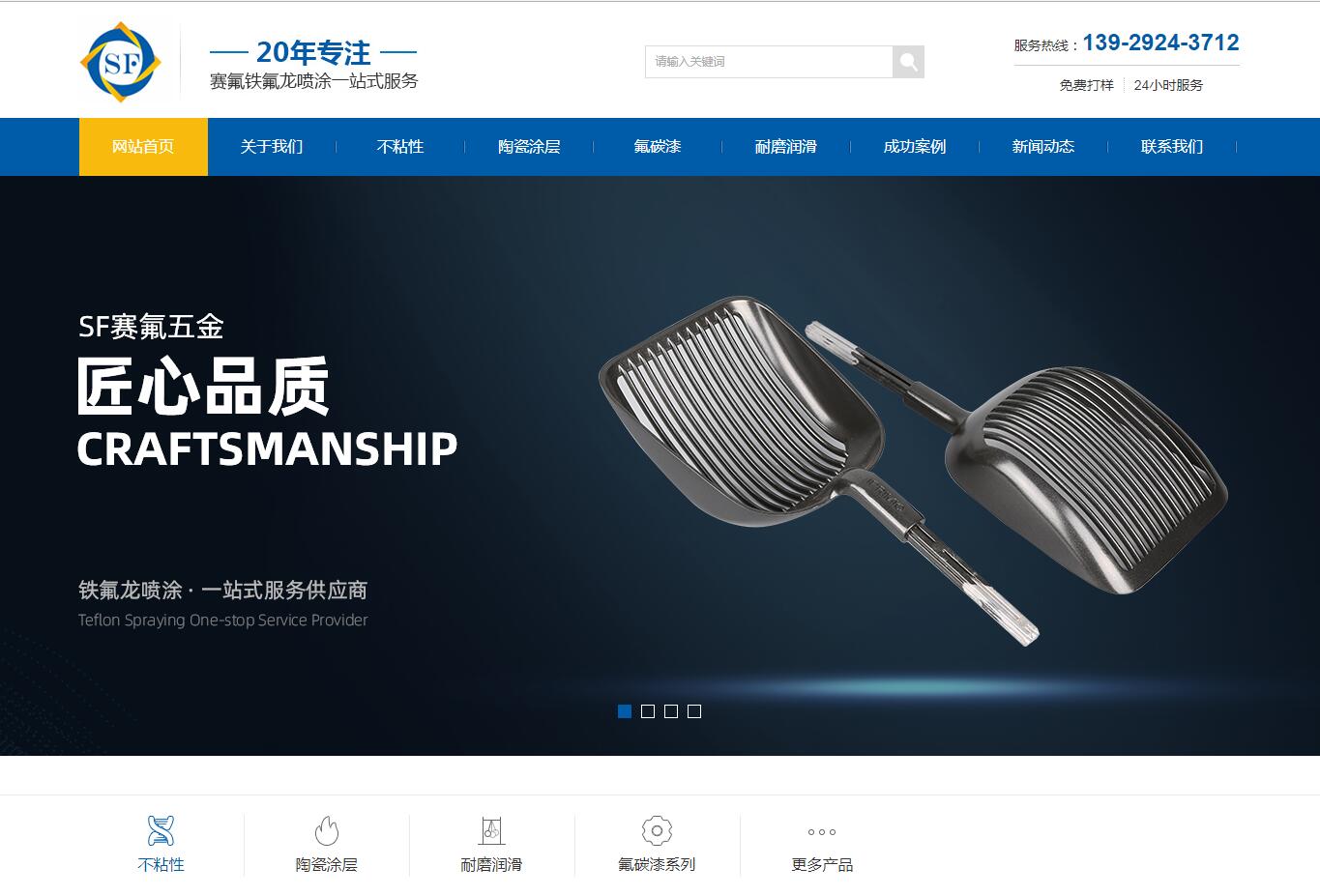 噴涂品牌網站建設公司