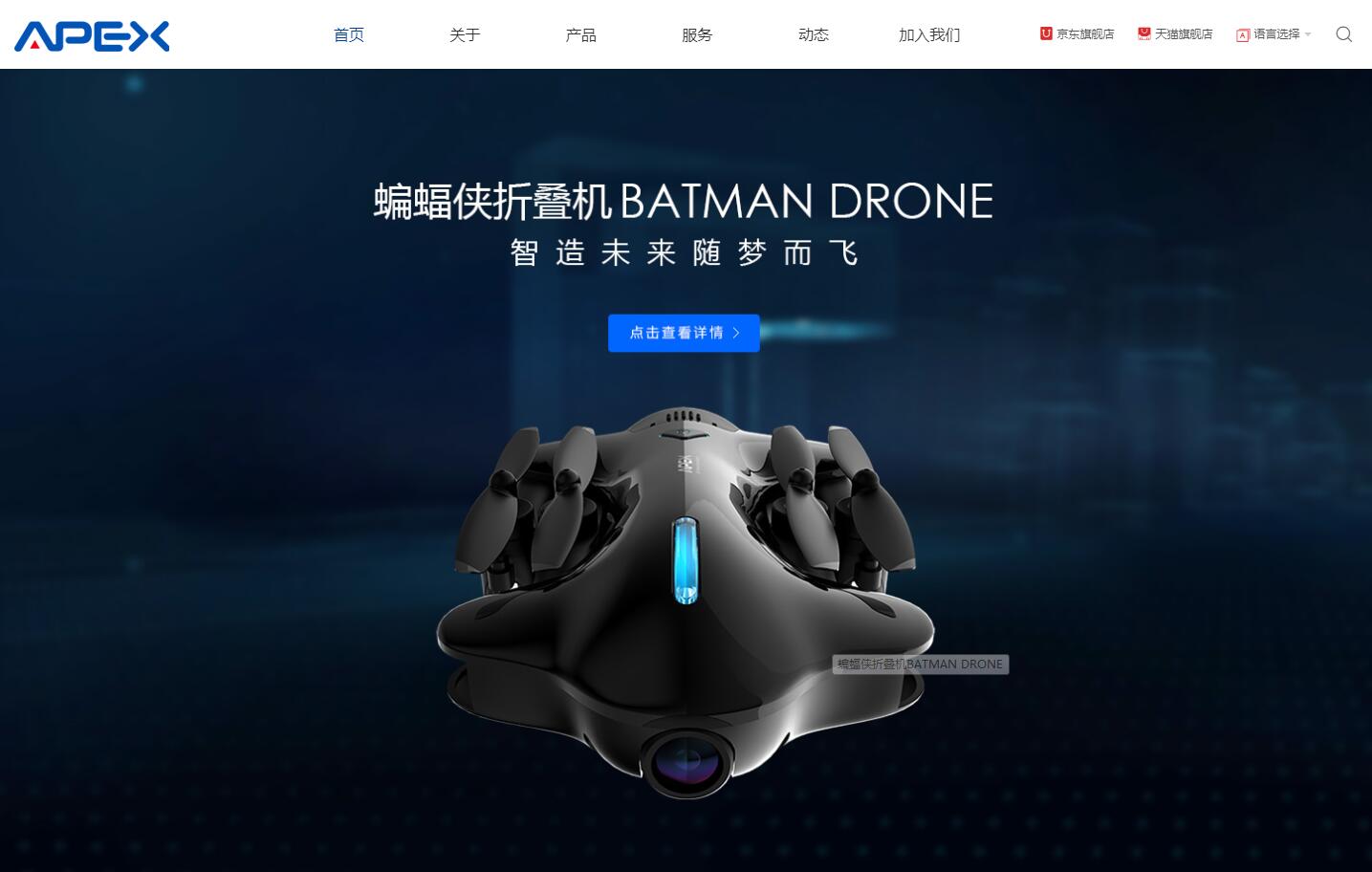 無人機品牌網(wǎng)站建設(shè)公司