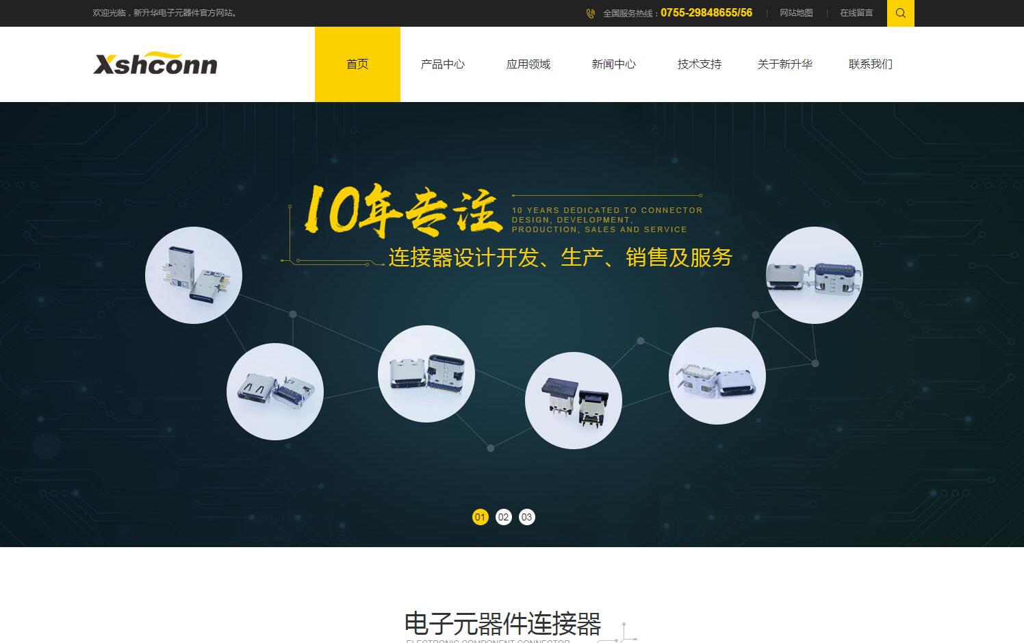 電子器件品牌網(wǎng)站建設(shè)公司