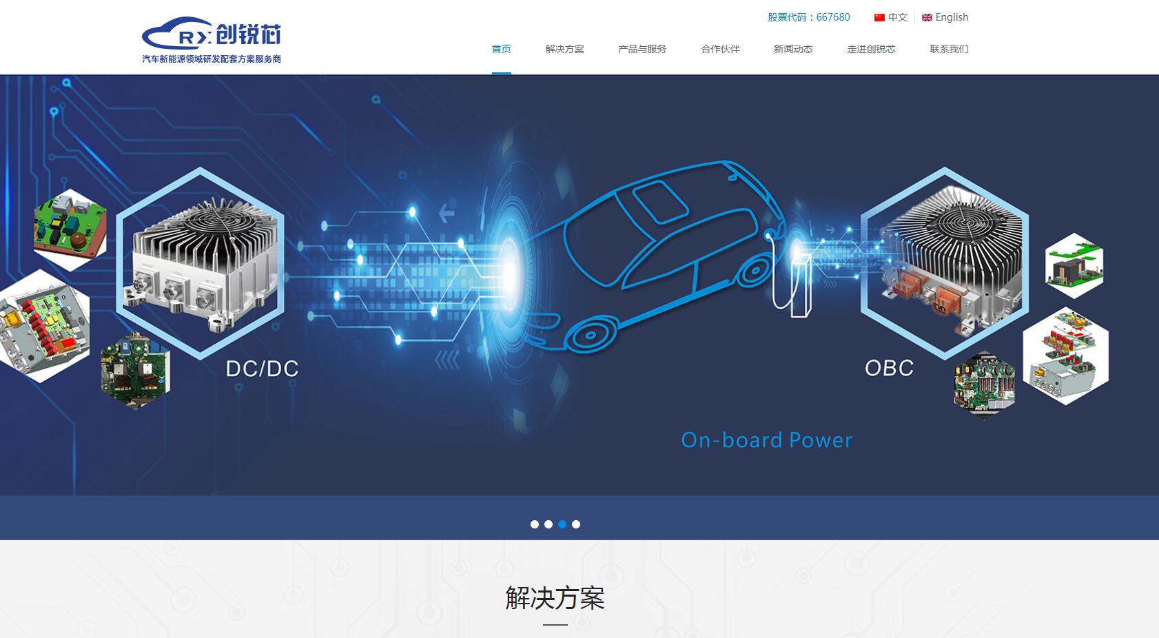 電子元器件品牌網(wǎng)站建設(shè)公司