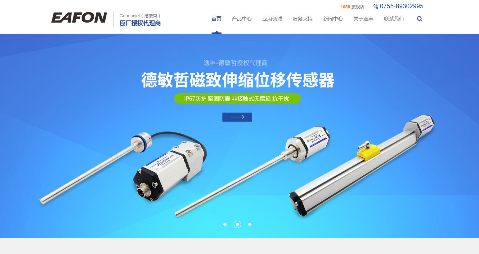 傳感器品牌網(wǎng)站建設公司