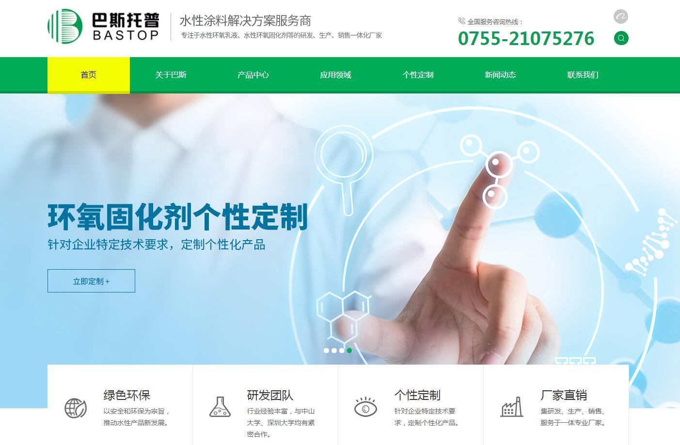 化學材料品牌網(wǎng)站建設公司