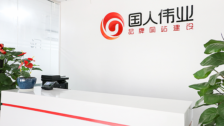 品牌網(wǎng)站建設(shè)