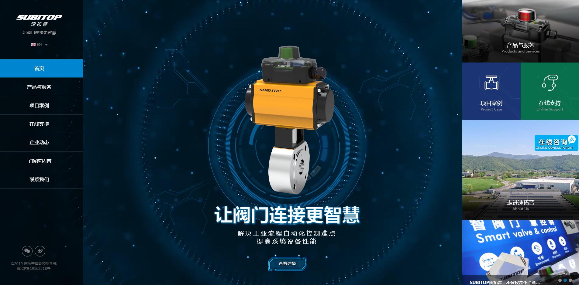 閥門品牌建設公司