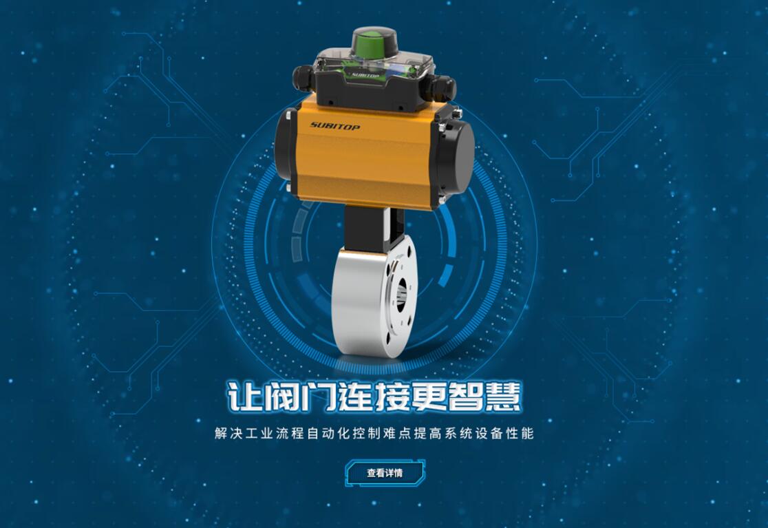 【上線】速拓普品牌官網(wǎng)由國人偉業(yè)制作上線！