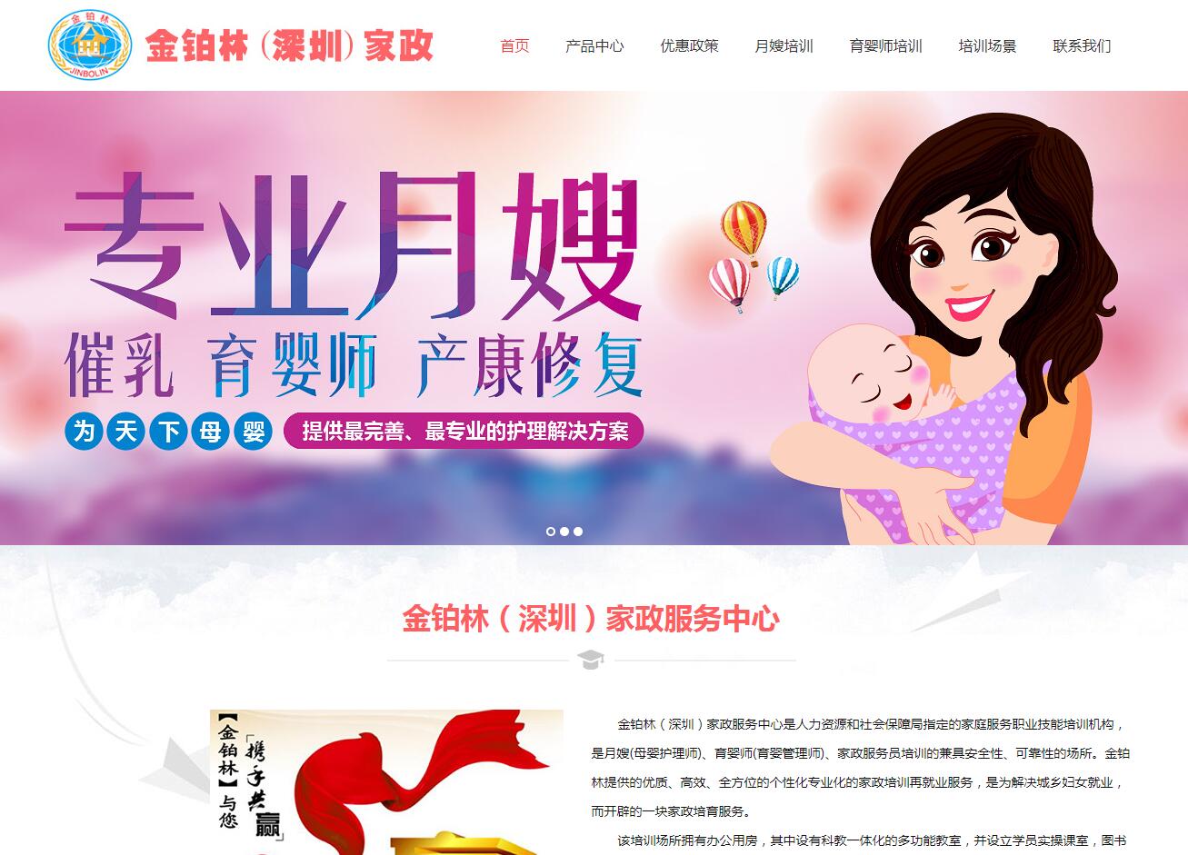 家政網(wǎng)站建設(shè)公司