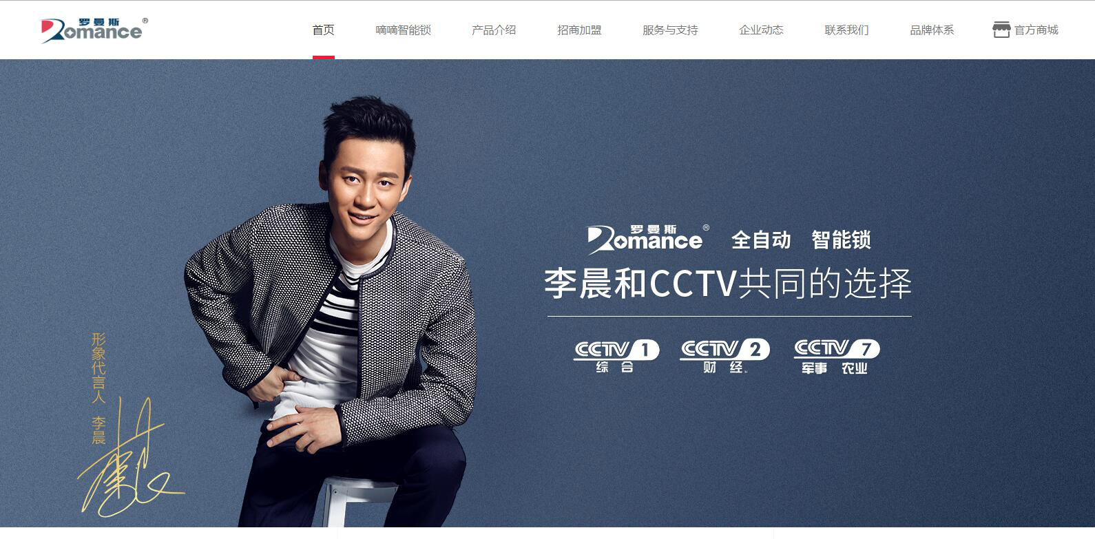 招商加盟網(wǎng)站建設公司