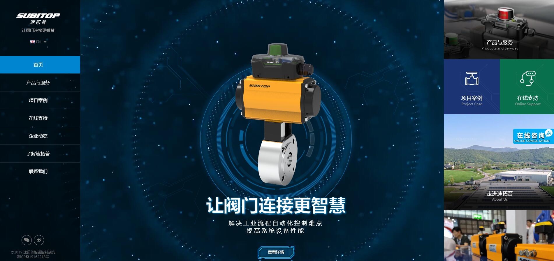 智能控制品牌網(wǎng)站建設公司